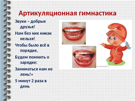 Артикуляционные упражнения: техники для ясной и понятной речи