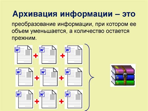 Архивация и удаление неиспользуемых данных