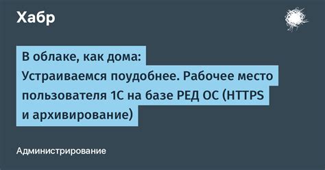 Архивирование писем в облаке