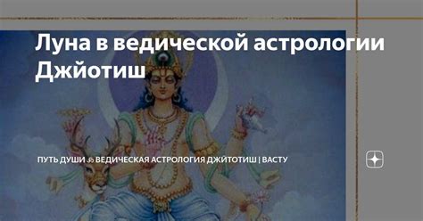 Астрологический метод определения положения луны