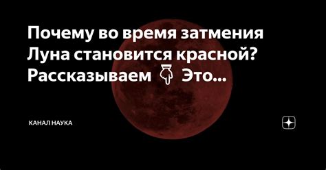 Астрономические шутки: мифы и легенды о загадывании желаний во время затмения