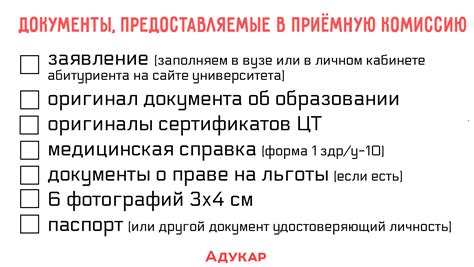 Аттестат: необходимый документ для поступления в ВУЗ