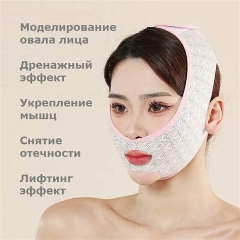 Бандаж для лица: отзывы покупателей и рекомендации