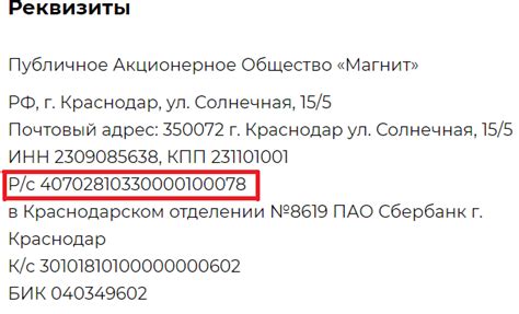 Банковские расчетные счета: узнайте, есть ли у вашего банка такой счет