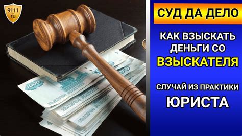 Банк и задержка денег: судебная практика