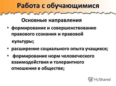 Басни и формирование социального сознания