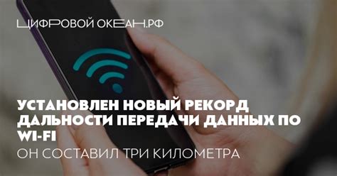 Безопасность: защита передачи данных через Wi-Fi