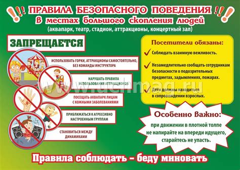 Безопасность для других