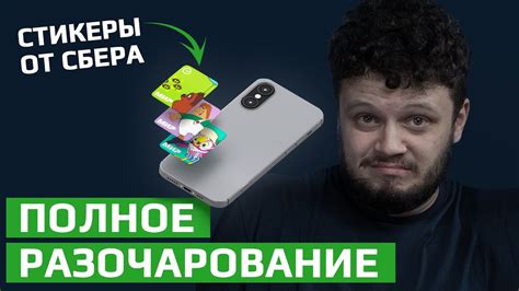 Безопасность использования Сбер Пэй на iPhone
