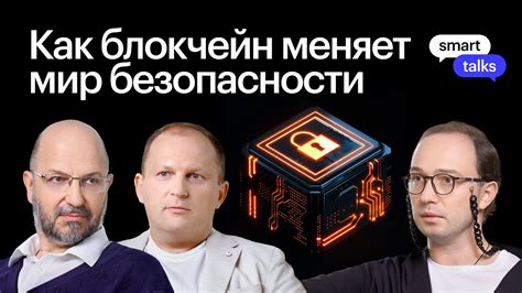 Безопасность и доверие в продаже через Ваком