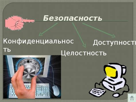 Безопасность и конфиденциальность при использовании инструментов