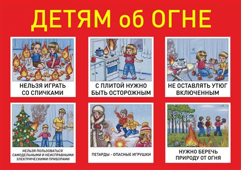 Безопасность прежде всего: правила и ограничения
