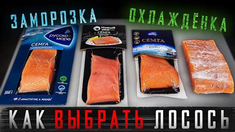 Безопасность сырого лосося из магазина