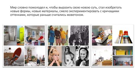 Безудержная возможность экспериментировать и открыть мир