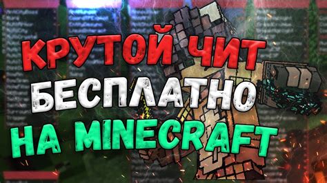 Бесплатное скачивание Minecraft без риска вирусов: Экспертные советы