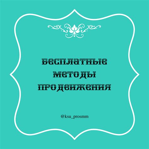 Бесплатные методы