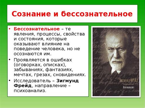 Бессознательное хищение: определение и причины