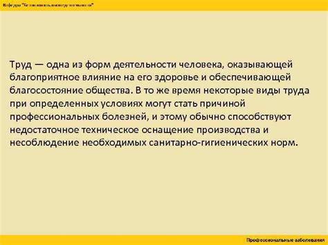 Благоприятное влияние на сотрудников
