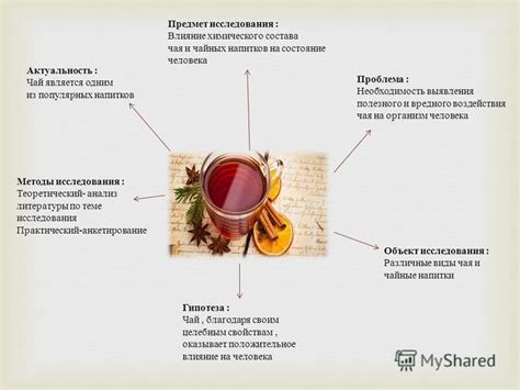 Благотворные свойства чая из роз и его влияние на организм