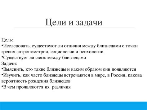 Близнецы и измена: существует ли связь между ними?