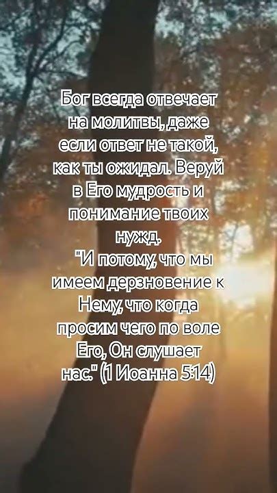 Бог всегда находится рядом и слушает наши слова благодарности