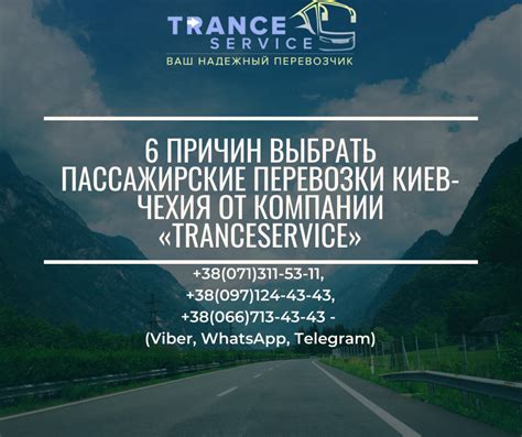 Более комфортабельные поездки