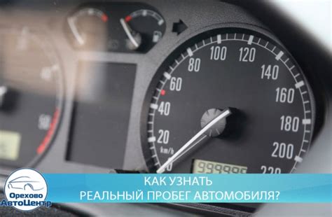 Большие пробег и возраст автомобиля