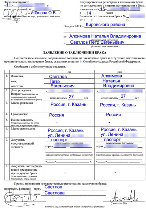 Брак, развод, усыновление, государственная регистрация нового ФИО