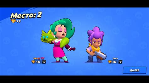 Будущее Лолы в Brawl Stars
