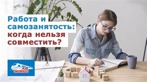 Бухгалтер как самозанятый: возможно?