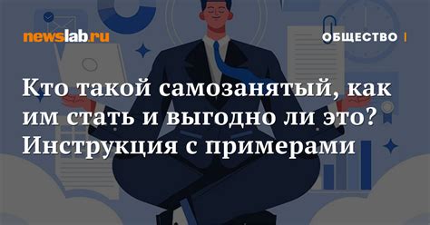 Бывший госслужащий как самозанятый: возможно ли это?