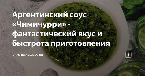 Быстрота приготовления