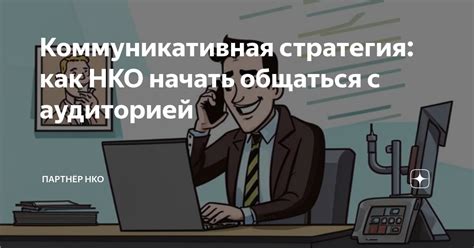 Быстрота речи как коммуникативная стратегия