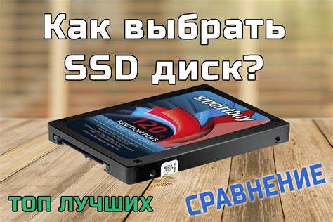 Бюджет и выбор SSD для ноутбука HP