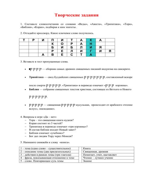 ВЫКЛЮЧИТЕ ЭЛЕКТРОНИКУ И ВЫПОЛНЯЙТЕ ТВОРЧЕСКИЕ ЗАДАНИЯ