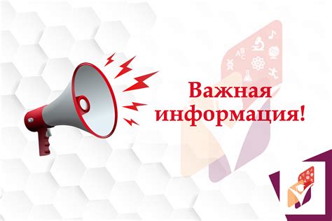 Важная информация для участников