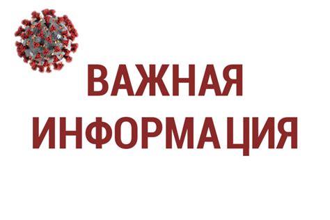 Важная информация о заживлении