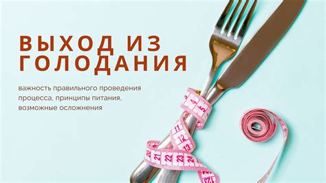 Важность голодания перед прививкой