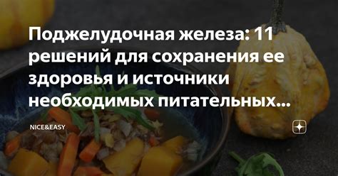 Важность замачивания для сохранения питательных веществ