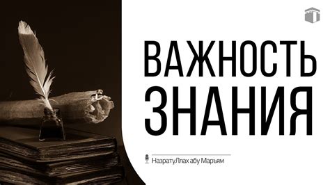 Важность знания правил