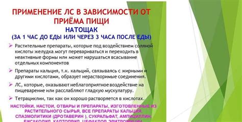 Важность консультации с врачом перед сменой препарата