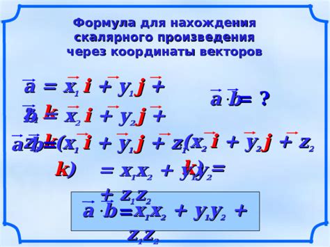 Важность нахождения произведения трех векторов