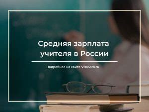 Важность оплаты окон в расписании учителя