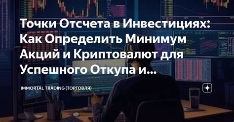 Важность определения времени для откупа