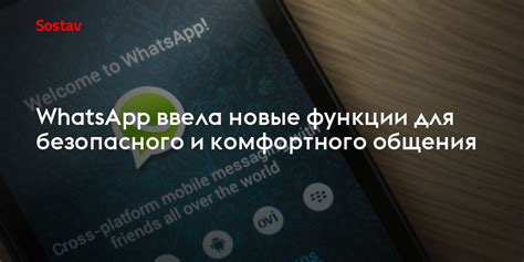 Важность отключения функции "Копирование приостановлено" для комфортного использования WhatsApp