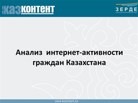 Важность отслеживания активности в интернете