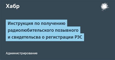 Важность позывного