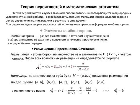 Важность понимания вероятности в статистике