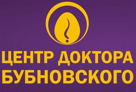 Важность правильного диагноза