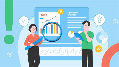 Важность правильной проверки